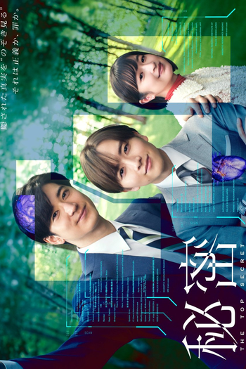  de Série Himitsu: The Top Secret (2025)