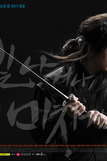  de Série Shine or Go Crazy (2015)