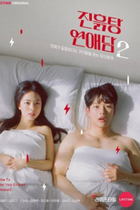 Fight Hard, Love Harder: Season 2 (진흙탕 연애담 시즌2)