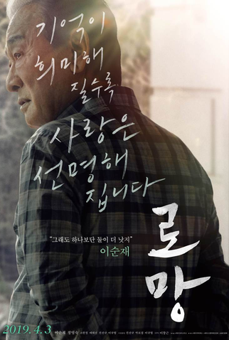 Poster 2 de Filme Romang (2019)