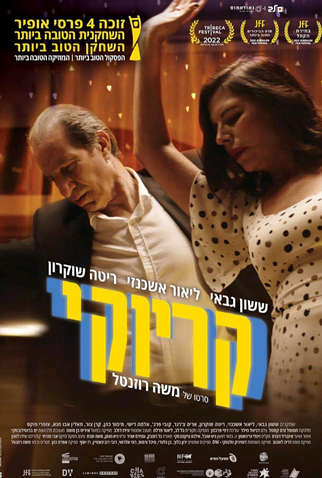 Poster 3 de Filme Karaoke (2022)