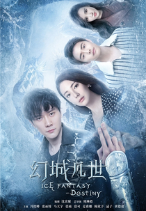 Ice Fantasy Destiny (幻城凡世)
