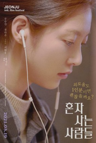 Poster 2 de Filme Solitários (2021)