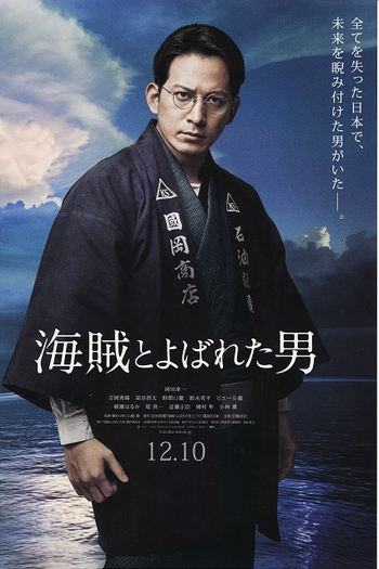 Poster de Filme A Man Called Pirate (2016)