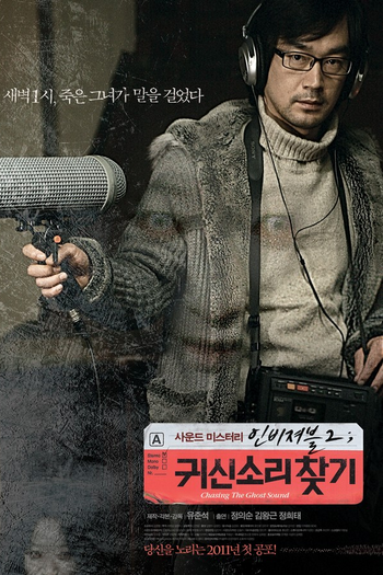 Poster de Curta Invisible 2: Chasing the Ghost Sound (2010)
