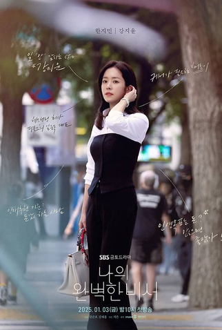 Poster 6 de Série Love Scout (2025)