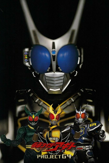  de Filme Kamen Rider Agito projeto G4 (2001)