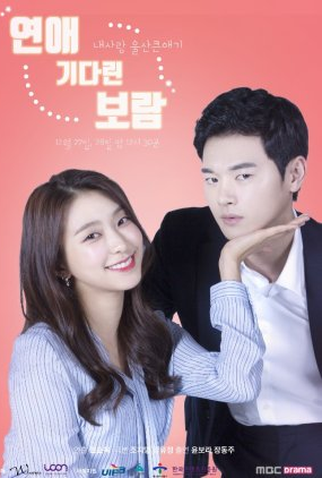 Poster 1 de Série Oh My Love (2021)
