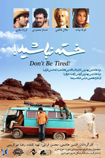 Don't Be Tired! (Don't Be Tired!)