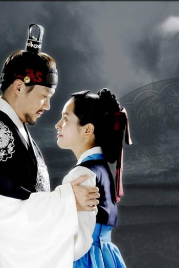  de Série Yi San (2007)