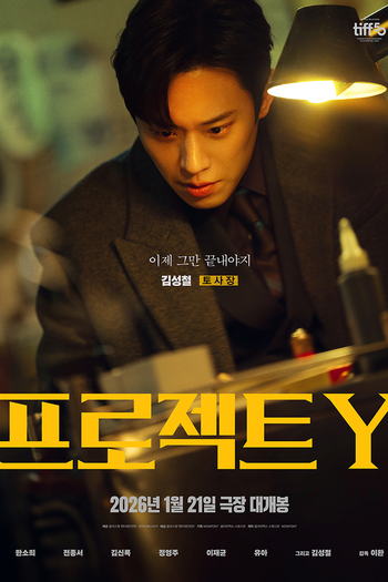  de Filme Project Y (2026)