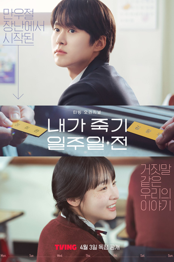  de Série Way Back Love (2025)