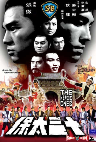 Poster 2 de Filme Sangue de Heróis (1970)