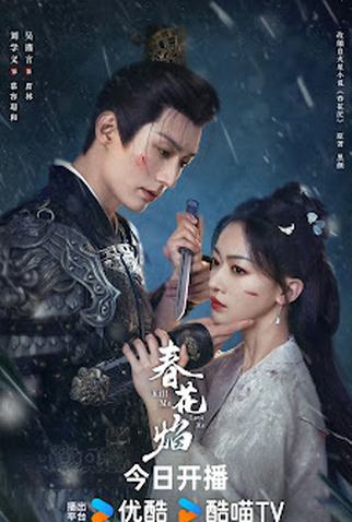 Poster 2 de Série Kill Me Love Me (2024)