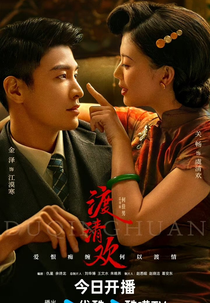 No One but You (渡清欢)