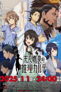 Ameku Takao no Suiri Karte - Poster / Capa / Cartaz - Oficial 2