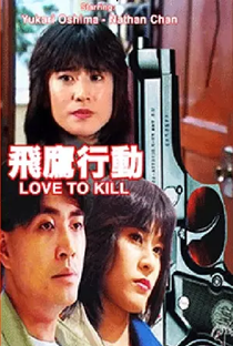 Love to Kill - Poster / Capa / Cartaz - Oficial 4