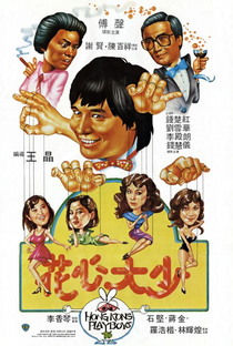 Hong Kong Playboys - Poster / Capa / Cartaz - Oficial 2