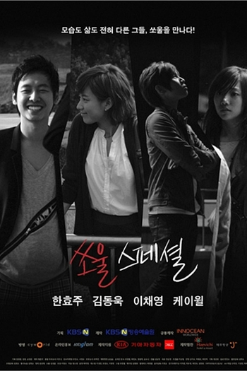  de Série Soul Special (2009)