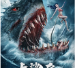 Big Shark Attack