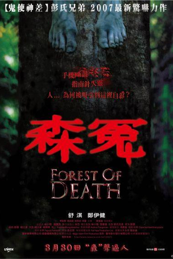  de Filme Natureza do Mal (2007)