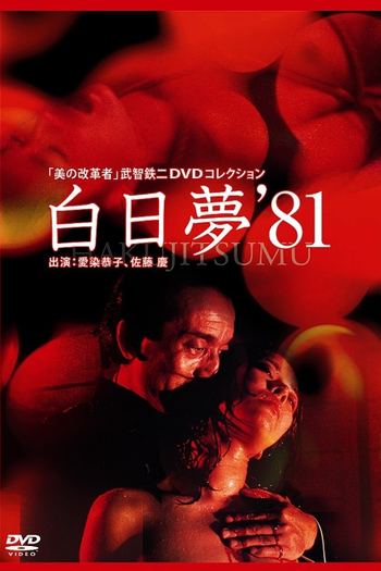  de Filme Daydream (1981)