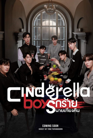 Poster 1 de Série Cinderella Boys (2022)