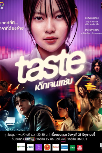  de Série Taste (2025)