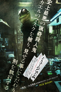 O Serial Killer Mascarado - Poster / Capa / Cartaz - Oficial 1