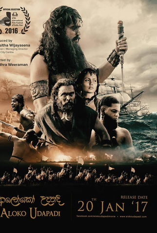 Poster 1 de Filme Aloko Udapadi (2017)