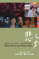 Kanashimi wa chikatetsu de (悲しみは地下鉄で)