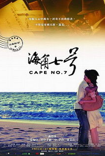 Cape No. 7  - Poster / Capa / Cartaz - Oficial 1