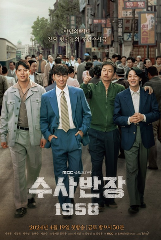 Poster 1 de Série Chief Detective 1958 (2024)