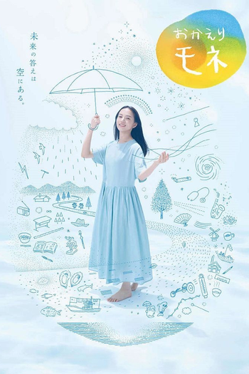 Poster de Franquia おかえりモネ (2021)