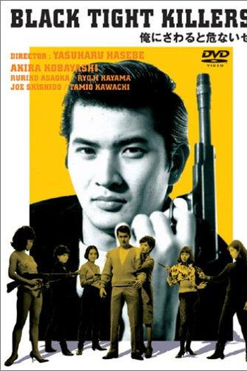  de Filme Black Tight Killers (1966)
