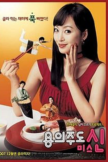  de Filme Miss Gold Digger (2007)