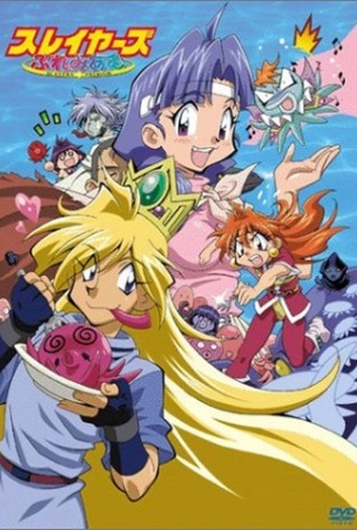 Poster 1 de Filme Slayers Premium (2001)