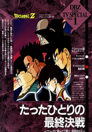Dragon Ball Z: OVA 1 - O Pai de Goku