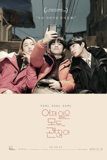 The Fault Is Not Yours (Eoje Ileun Modu Gwaenchanha)