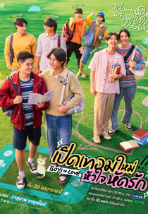 Boys in Love (เปิดเทอมใหม่ หัวใจหัดรัก)