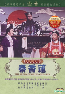 The Story of Qin Xiang (The Story of Qin Xiang)