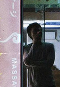 Brown Night (Brown Night)