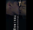 A Straight Man Like You