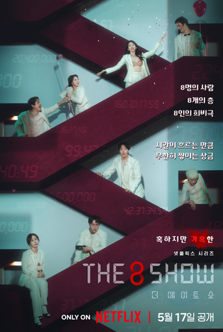 Poster 1 de Série The 8 Show (2024)