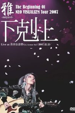 The Beginning of Neo Visualizm Tour 2007 Ge Goku Jo Live at Shibuya Kokaido (C.C. Lemon Hall)  (The Beginning of NEO VISUALIZM TOUR 2007「下 剋 上」Live at 渋谷公会堂 (C.C. Lemon Hall))