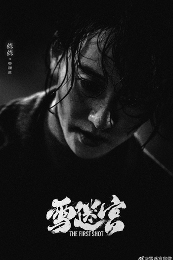 de Série The First Shot (2024)