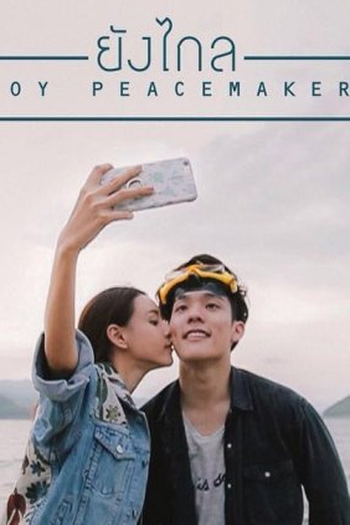 Poster de Curta Still Far Away (2016)