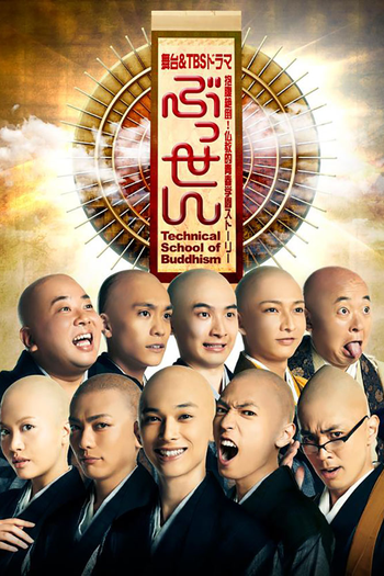 Poster de Franquia Bussen (2013)