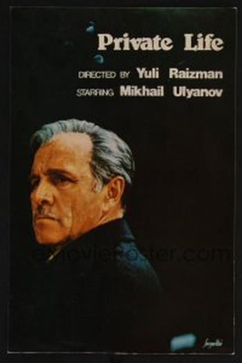 Poster de Filme Vida Privada (1982)