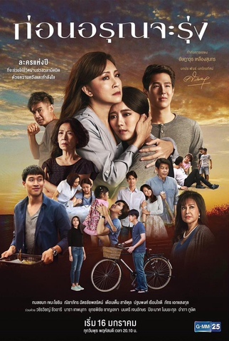 Poster 1 de Série Before Dawn (2019)